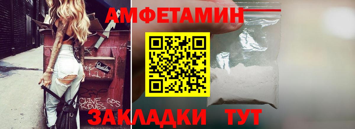 АМФ Розовый  Amphetamine  Тихорецк  Вход с VPN 