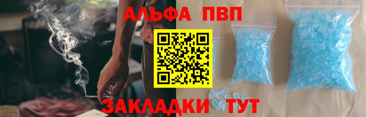 Alfa_PVP СК КРИС Тихорецк
