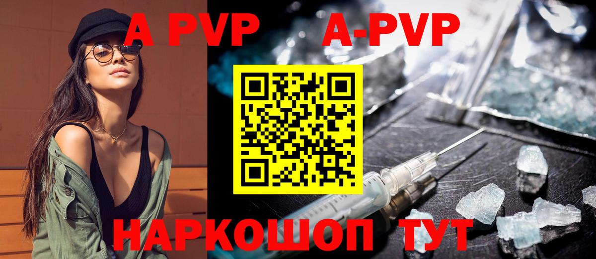 Alpha PVP СК КРИС  APVP VHQ  Альфа ПВП Соль  Тихорецк  Вход с VPN 
