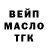 ТГК гашишное масло buckethatboi27