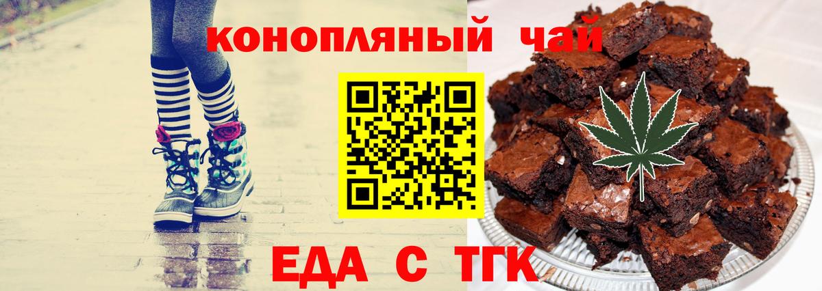 Тихорецк  Печенье с ТГК конопля  Вход с VPN 