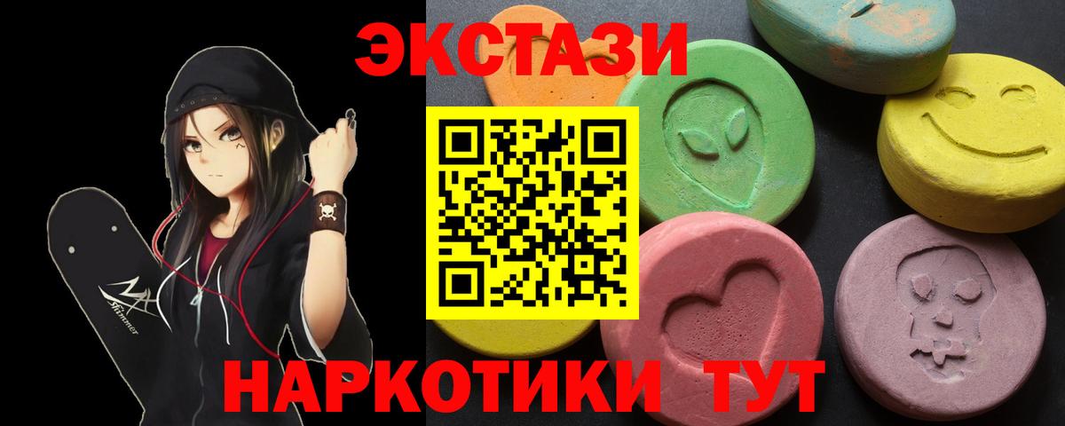 Ecstasy Philipp Plein  Вход с VPN  ЭКСТАЗИ  ЭКСТАЗИ 280 MDMA  Тихорецк 