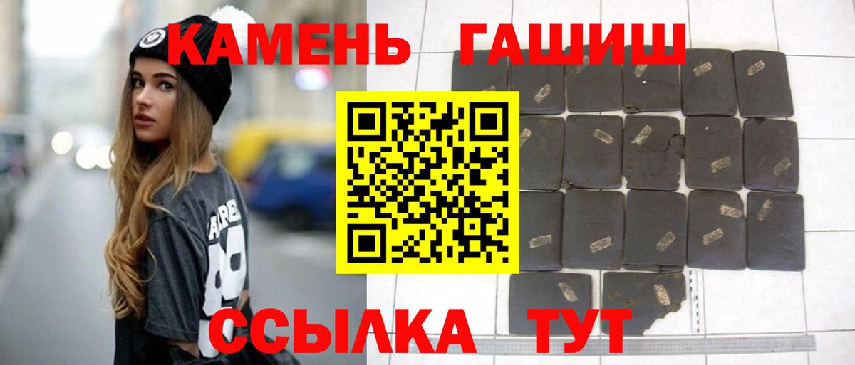 Гашиш убойный Тихорецк