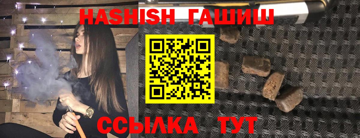 Тихорецк  Гашиш hashish  купить наркотик  Гашиш  Вход с VPN  ГАШ Premium 