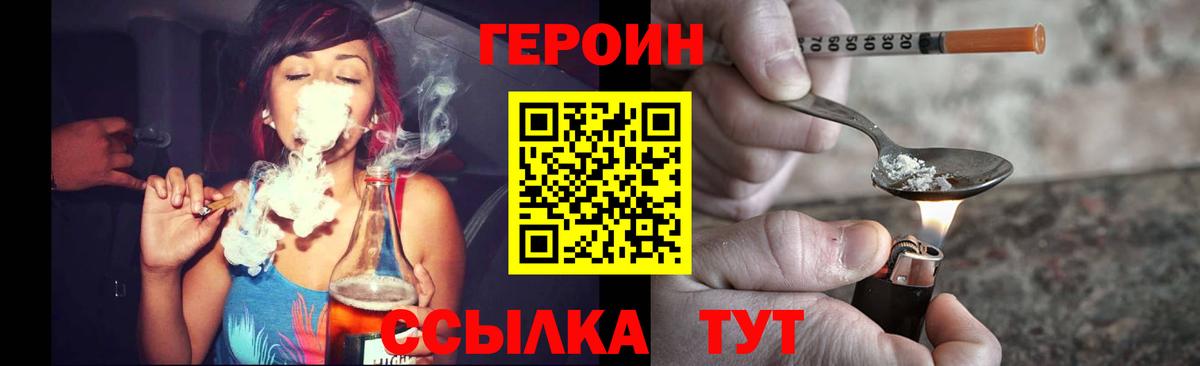 Героин  Вход с VPN  Тихорецк  ГЕРОИН гречка 