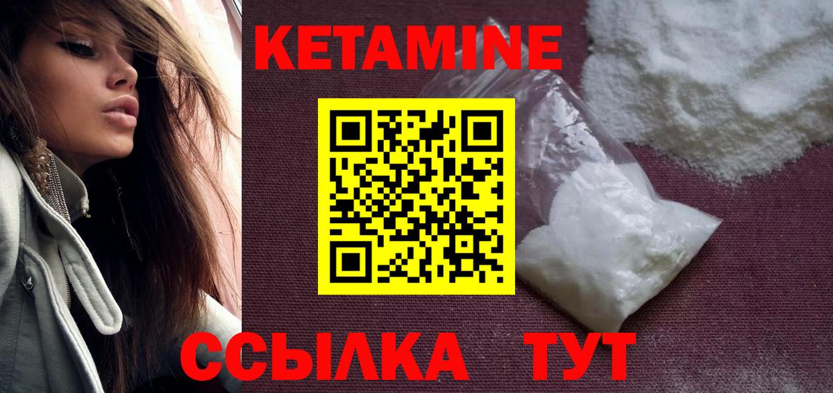 Тихорецк  КЕТАМИН VHQ  Вход с VPN  КЕТАМИН ketamine 