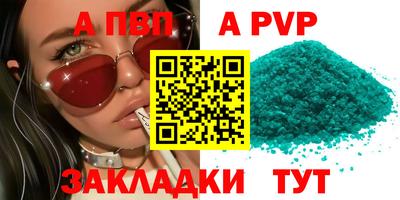ALPHA-PVP Туймазы
