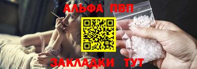 ALPHA-PVP Туймазы