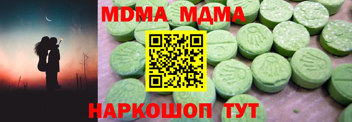 MDMA молли  Вход с VPN  МДМА crystal  Тихорецк 