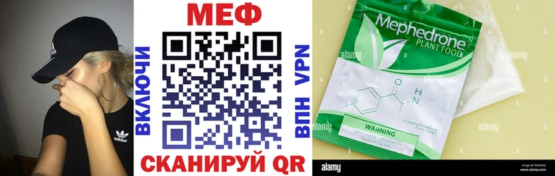 МЕФ VHQ  Тихорецк 
