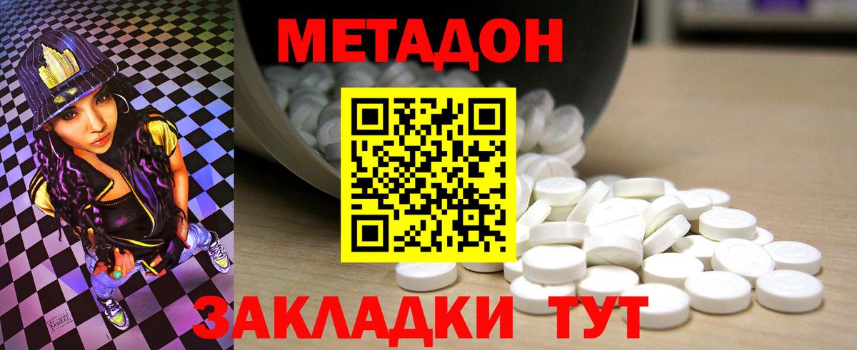 Тихорецк  Метадон VHQ  Вход с VPN 