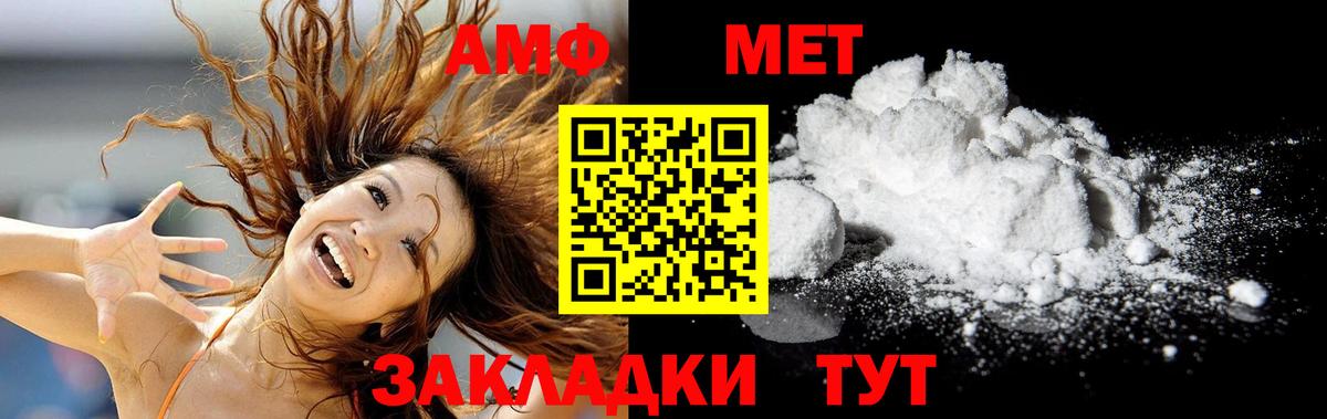Метамфетамин мет  Вход с VPN  Тихорецк  МЕТАМФЕТАМИН  Метамфетамин мет 
