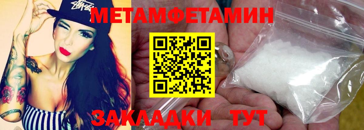 Первитин кристалл Тихорецк