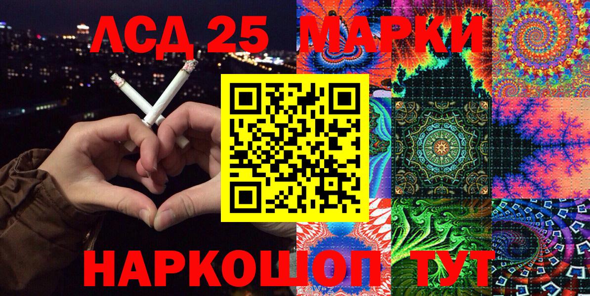 Марки 25I-NBOMe 1,8мг  Вход с VPN  Тихорецк 