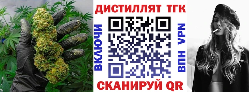 Дистиллят ТГК жижа сайты даркнета формула Тихорецк гидра tor