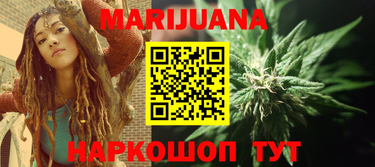 Бошки Шишки конопля Тихорецк